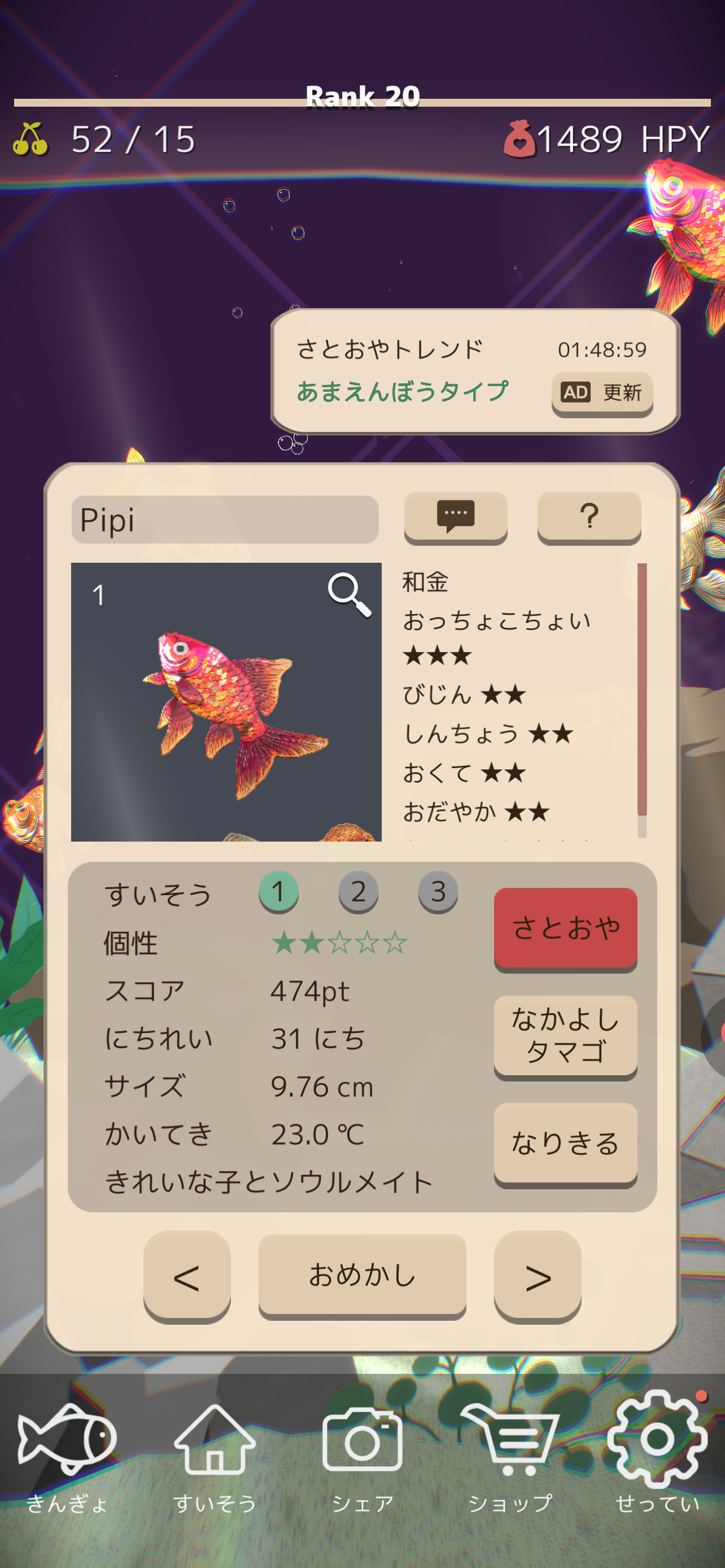 スクリーンショット3